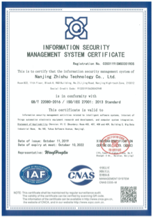 ISO27001信息安全管理體系證書