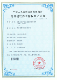 智數水位浮球在線監控管理軟件V1.0