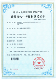 智數智慧生產風力發電設備運行數據遠