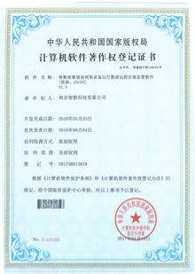 智數智慧通信網絡設備運行數據遠程在