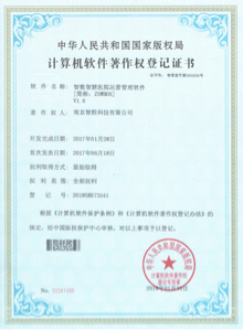 智數智慧醫院運營管理軟件V1.0